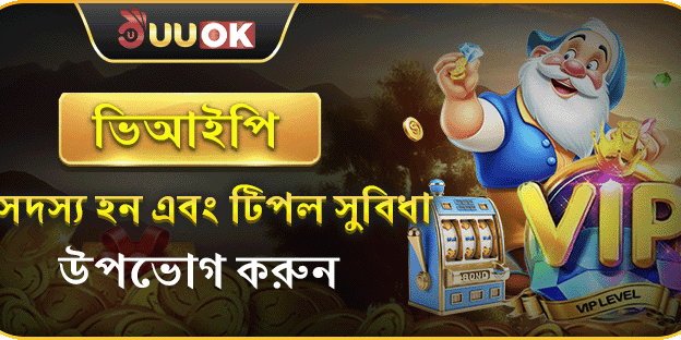সাপ্তাহিক ভিআইপি রিবেট promotion