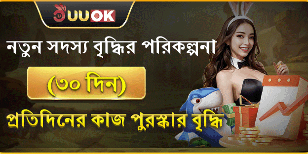 ১০০% ওয়েলকাম বোনাস promotion