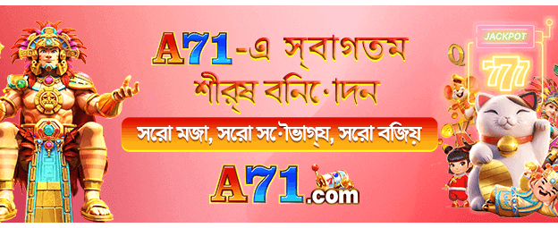 bddaka77.com স্বাগতম বোনাস লুফে নিন