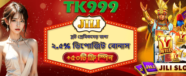 JILI স্লটে ফ্রি স্পিন জিতুন
