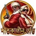 4704 লাকি ড্র